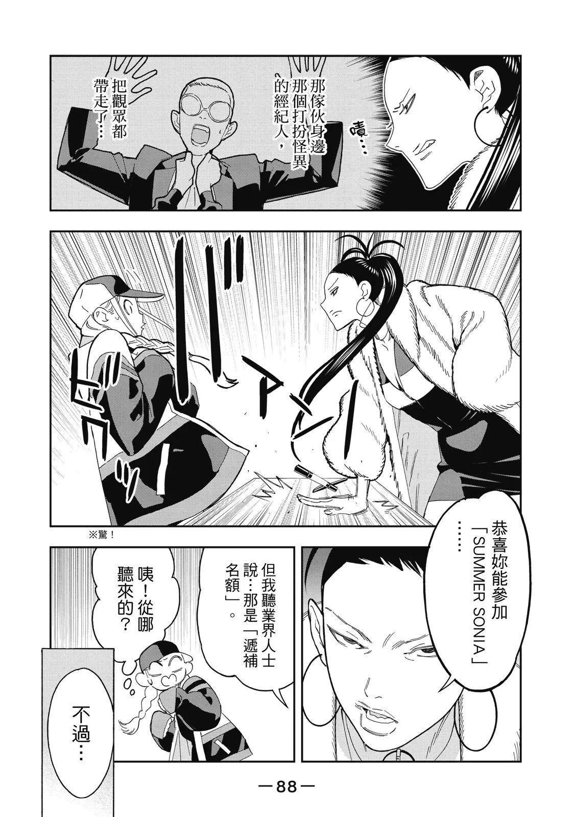 第 90 页