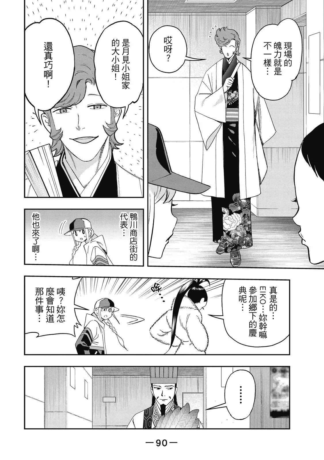 第 92 页