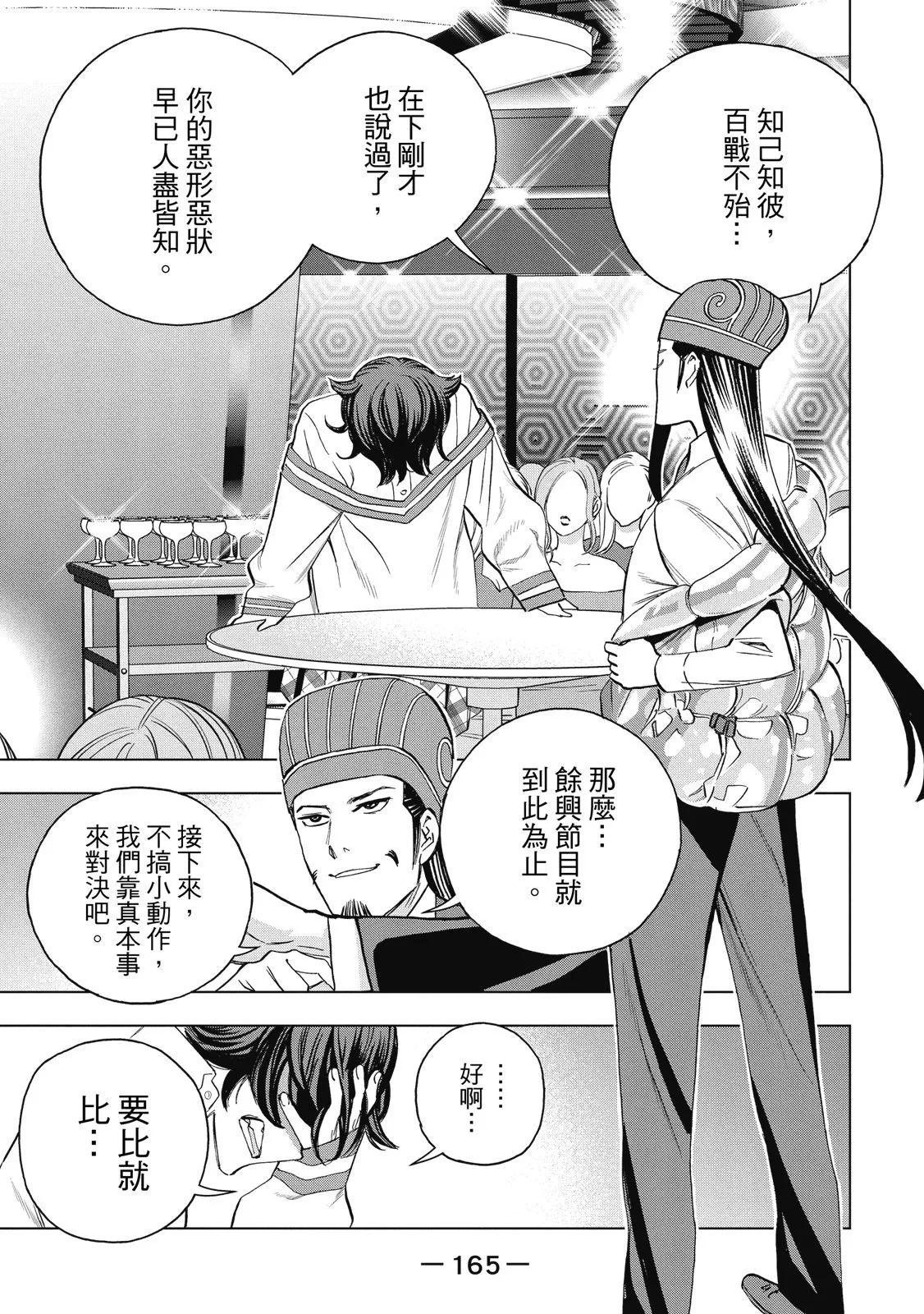 第 167 页