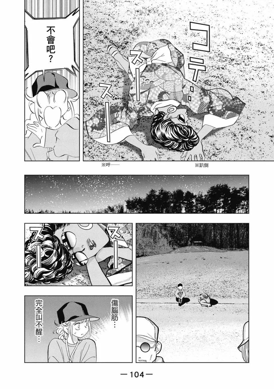 第 105 页