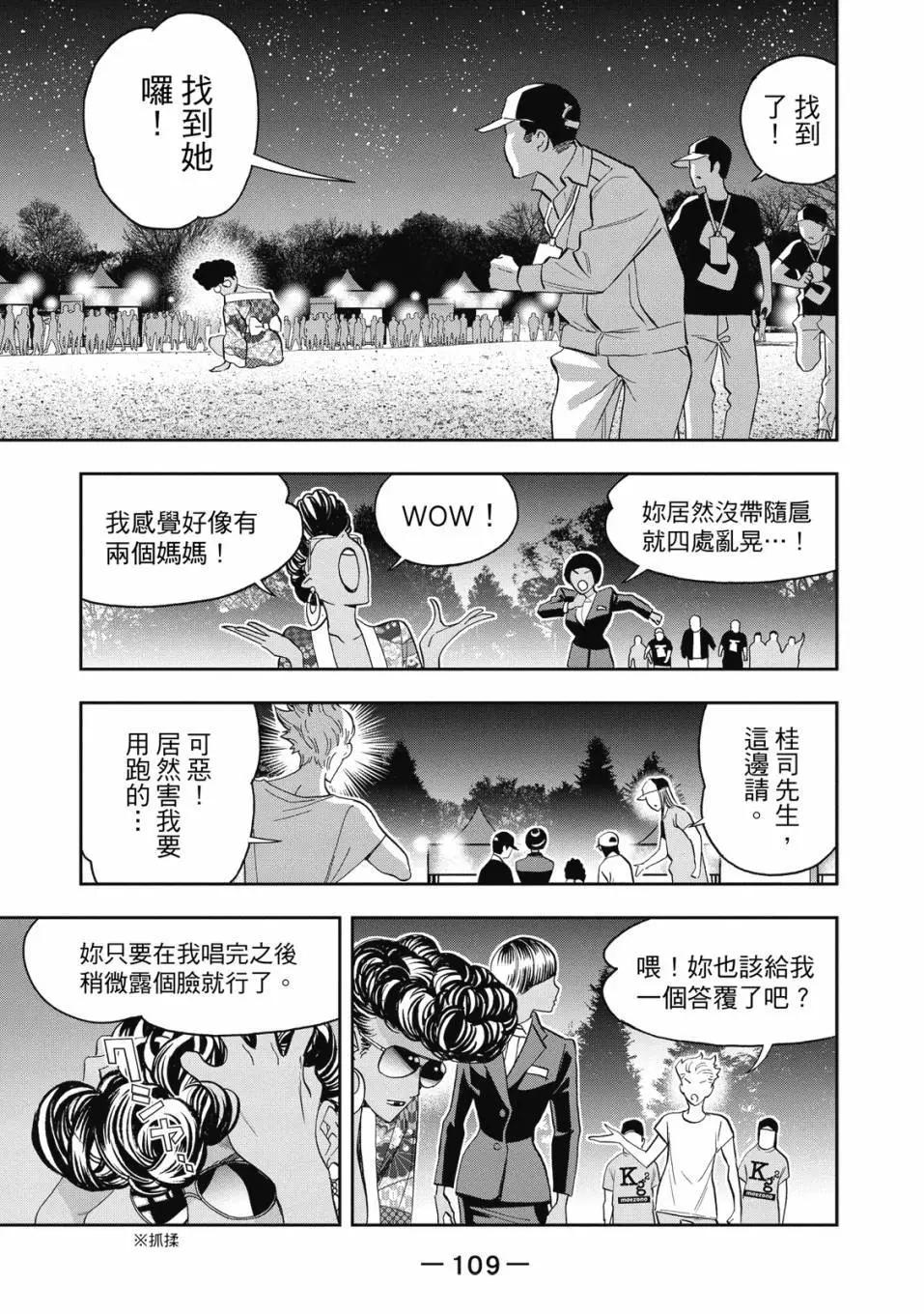 第 110 页