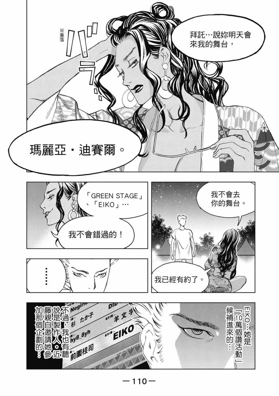 第 111 页