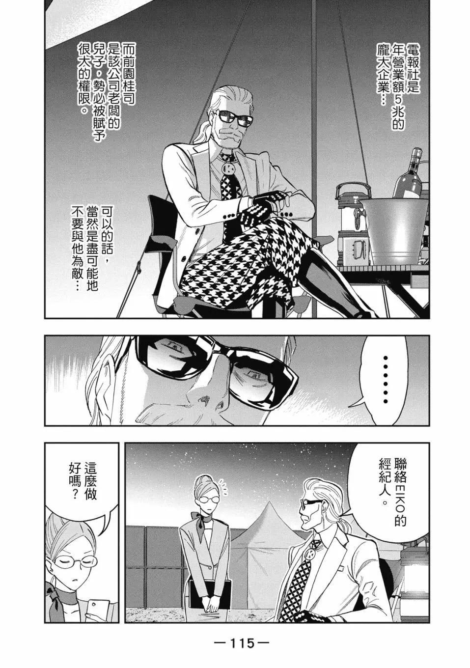 第 116 页