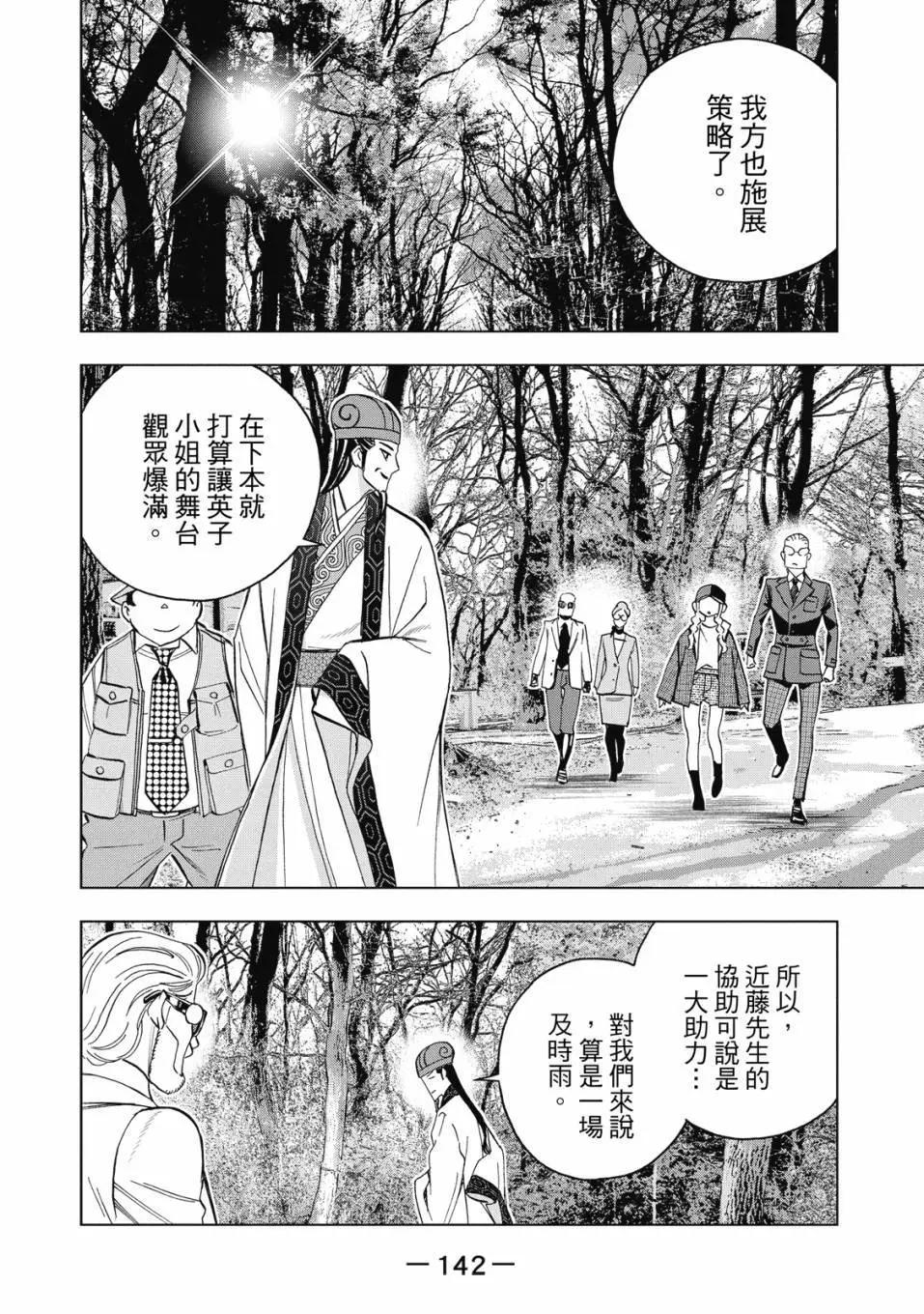 第 143 页