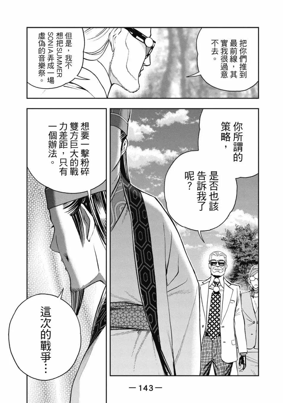 第 144 页