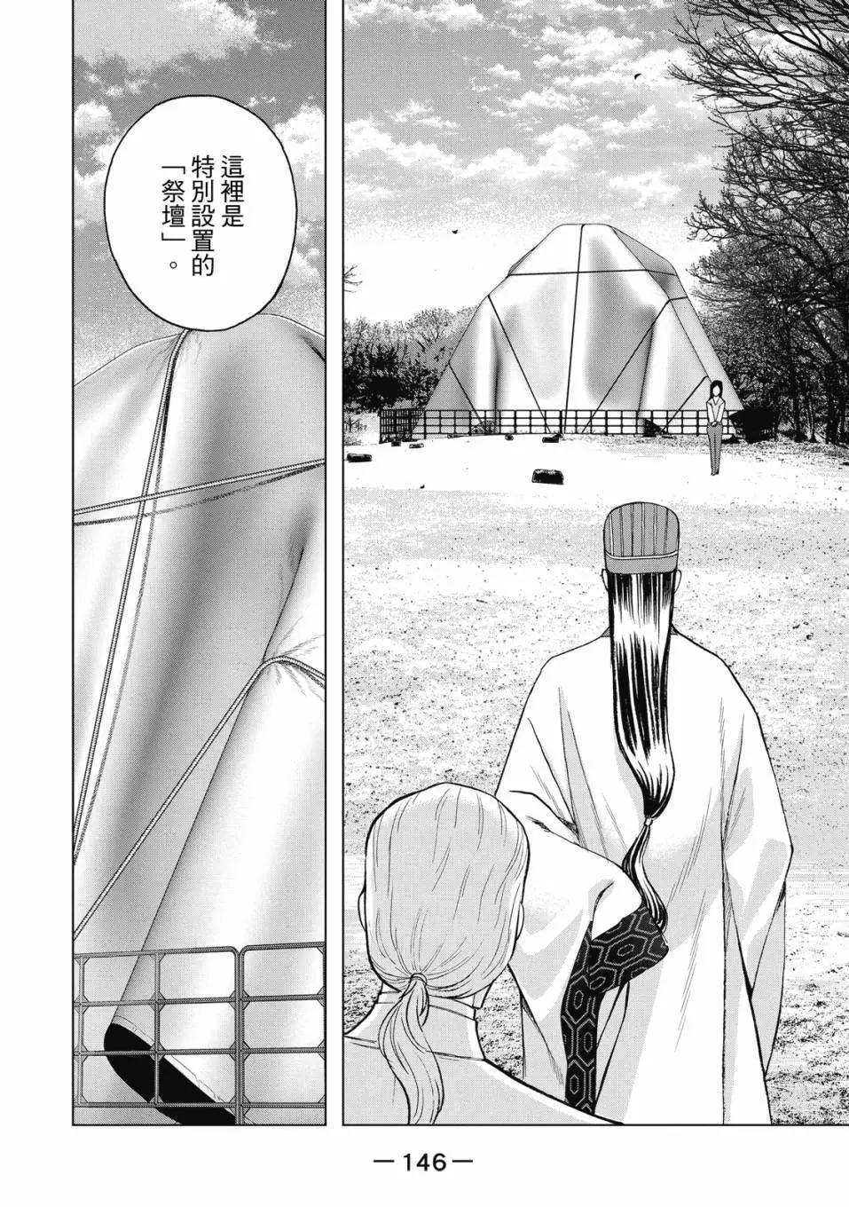 第 147 页