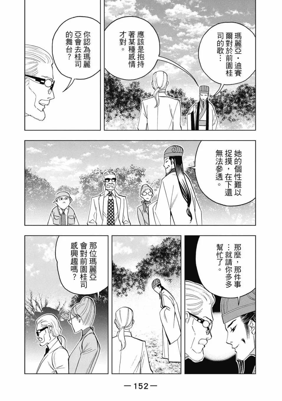 第 153 页