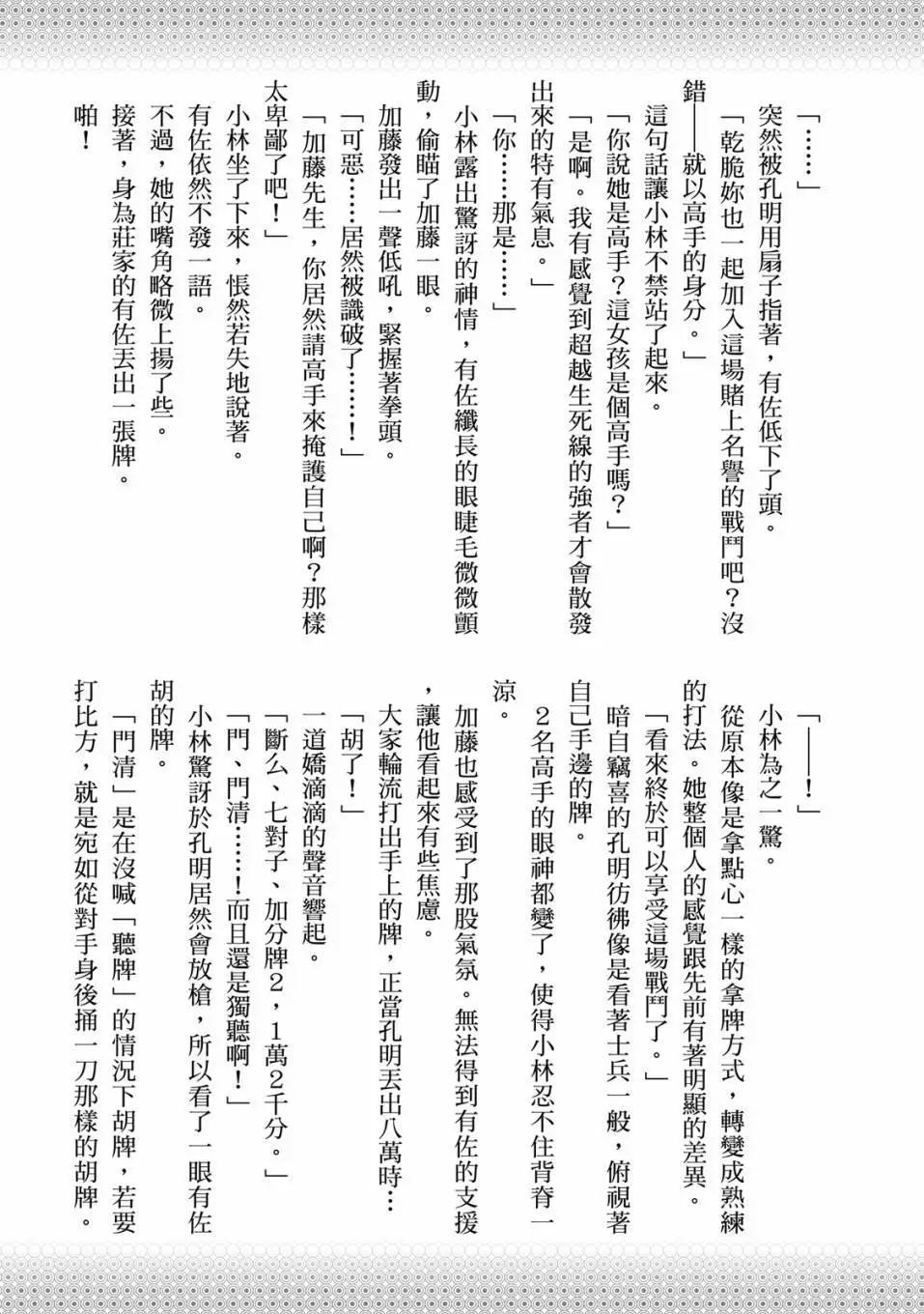 第 172 页