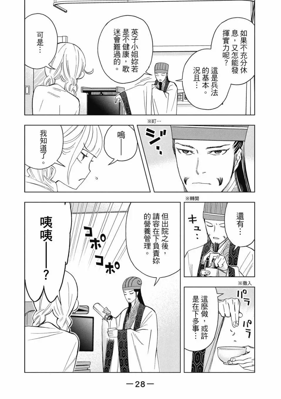 第 29 页