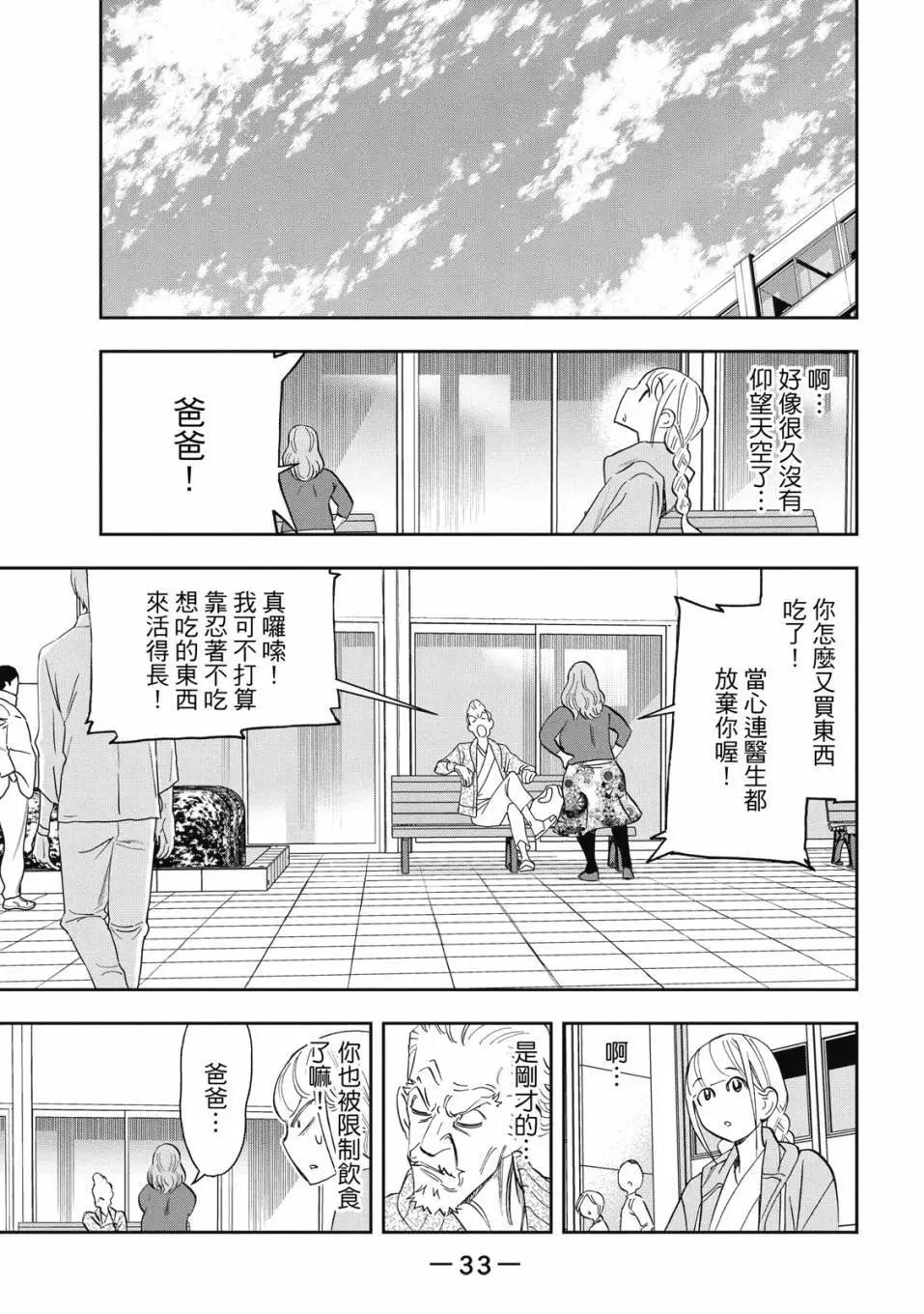 第 34 页