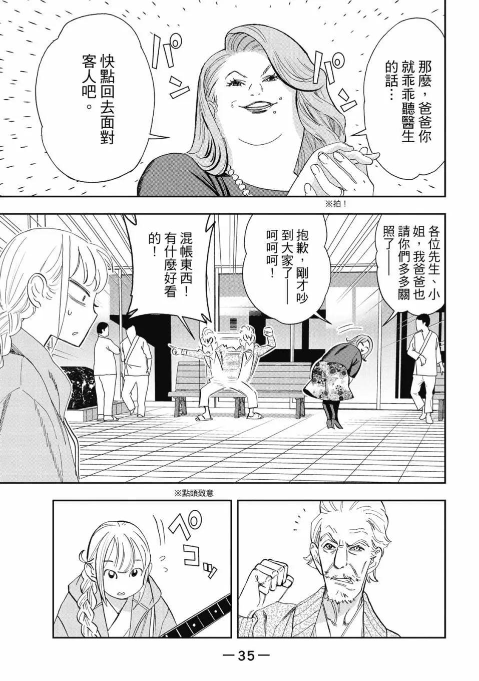 第 36 页