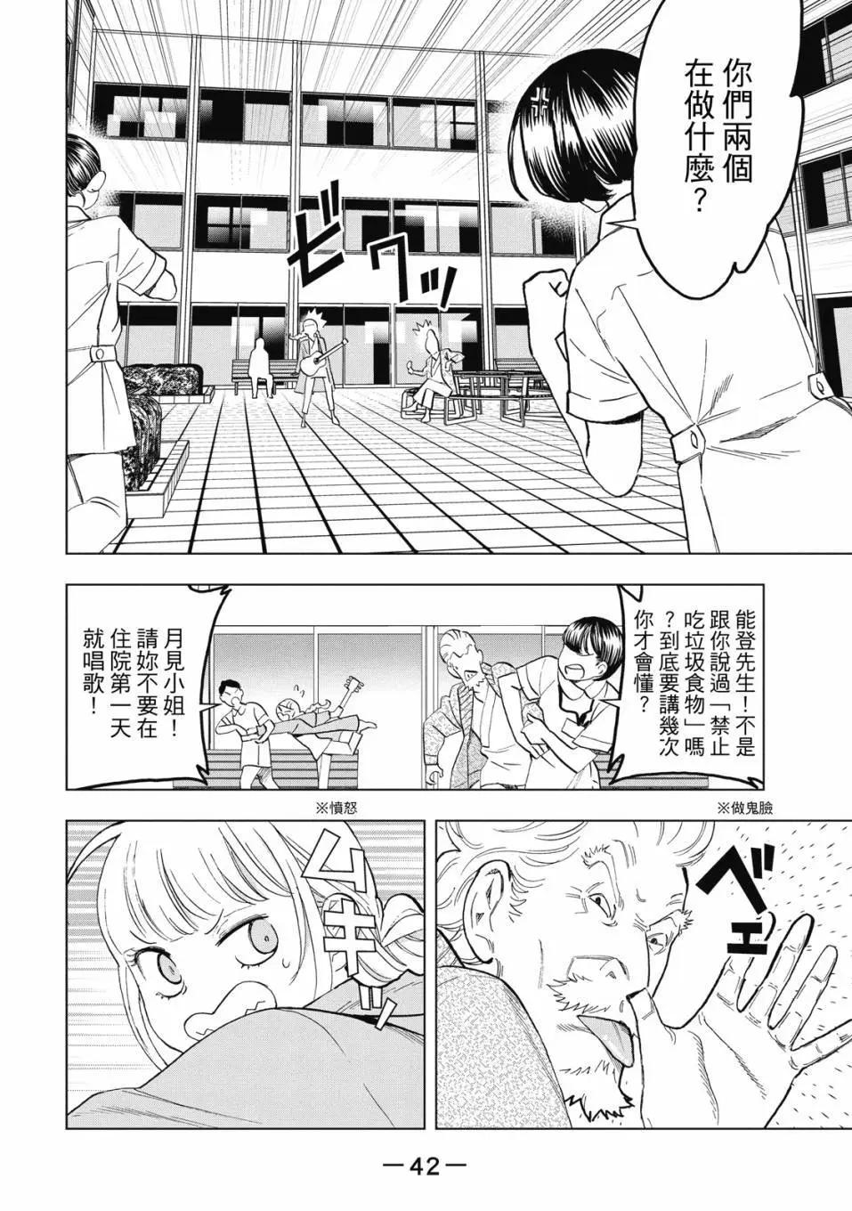 第 43 页