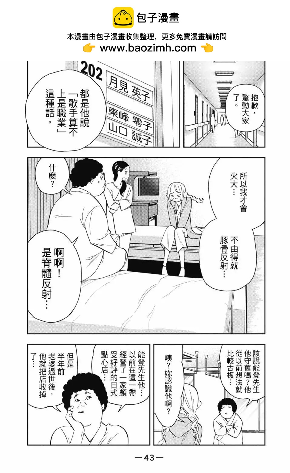 第 44 页