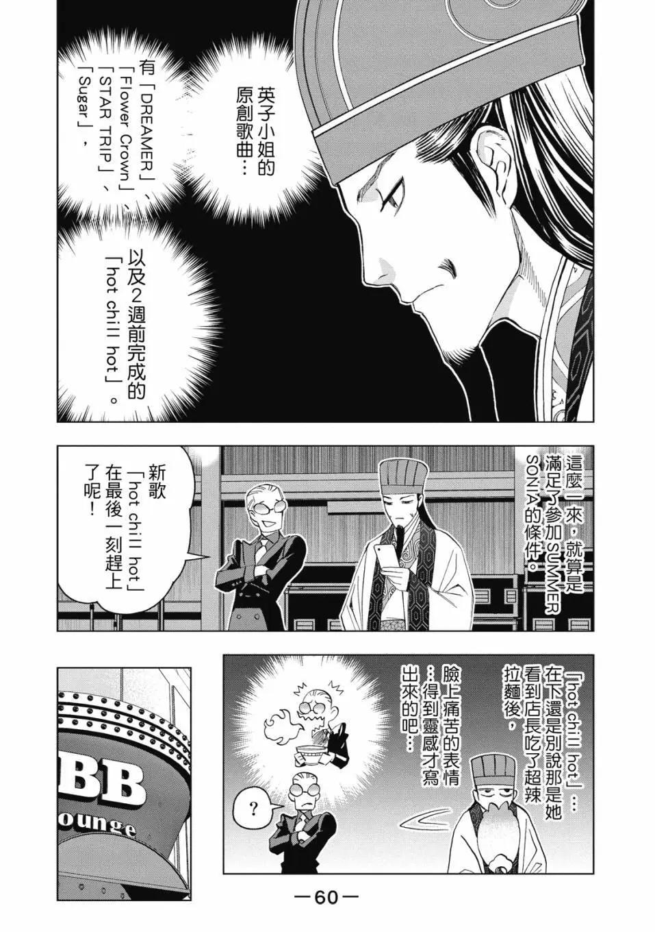 第 61 页