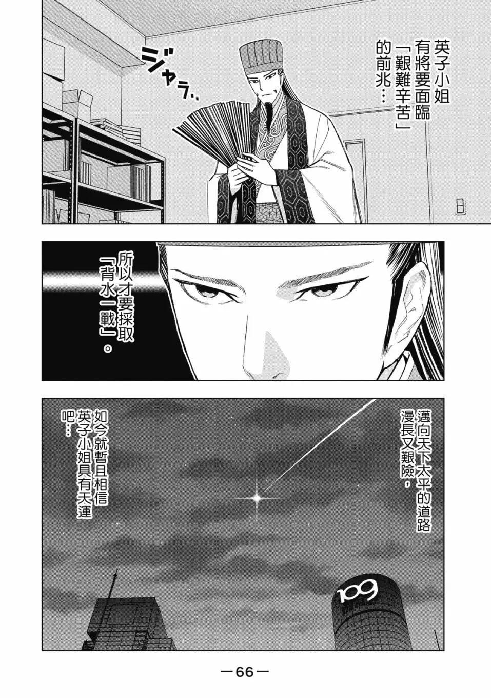 第 67 页