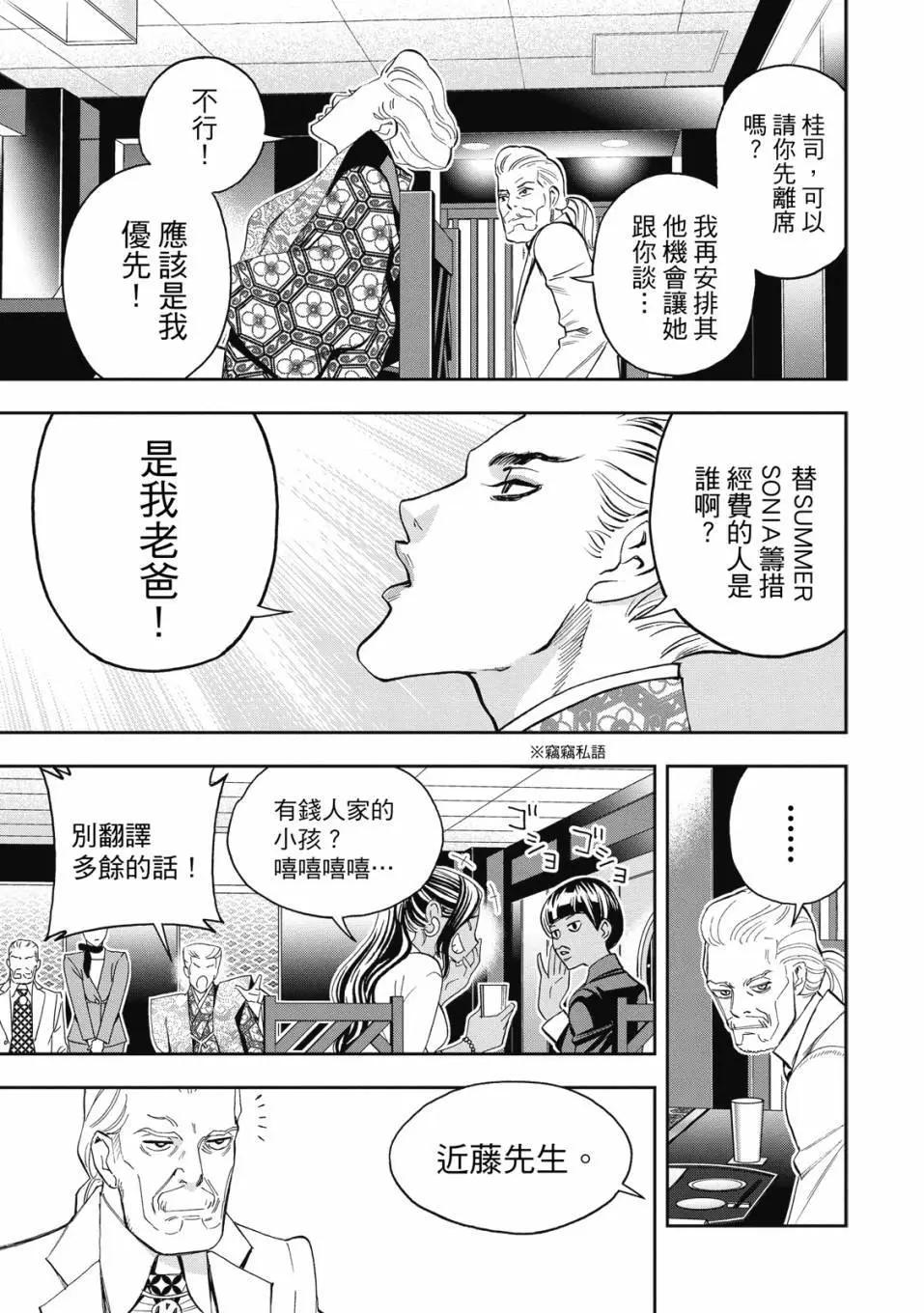 第 74 页