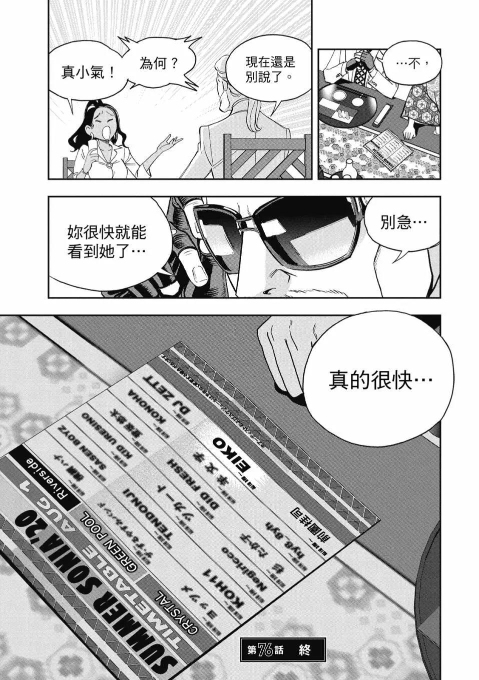 第 76 页