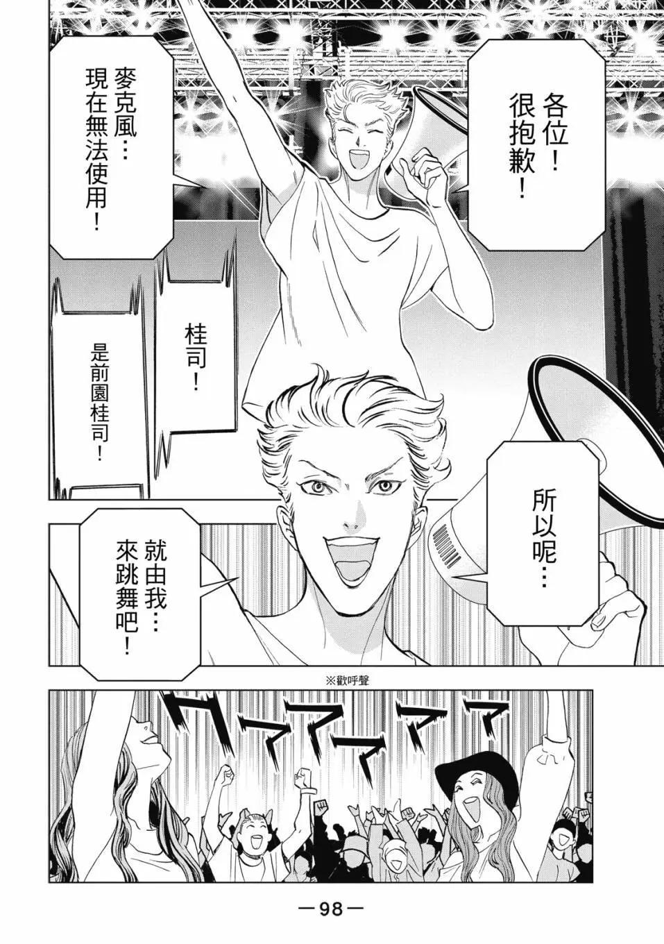 第 99 页