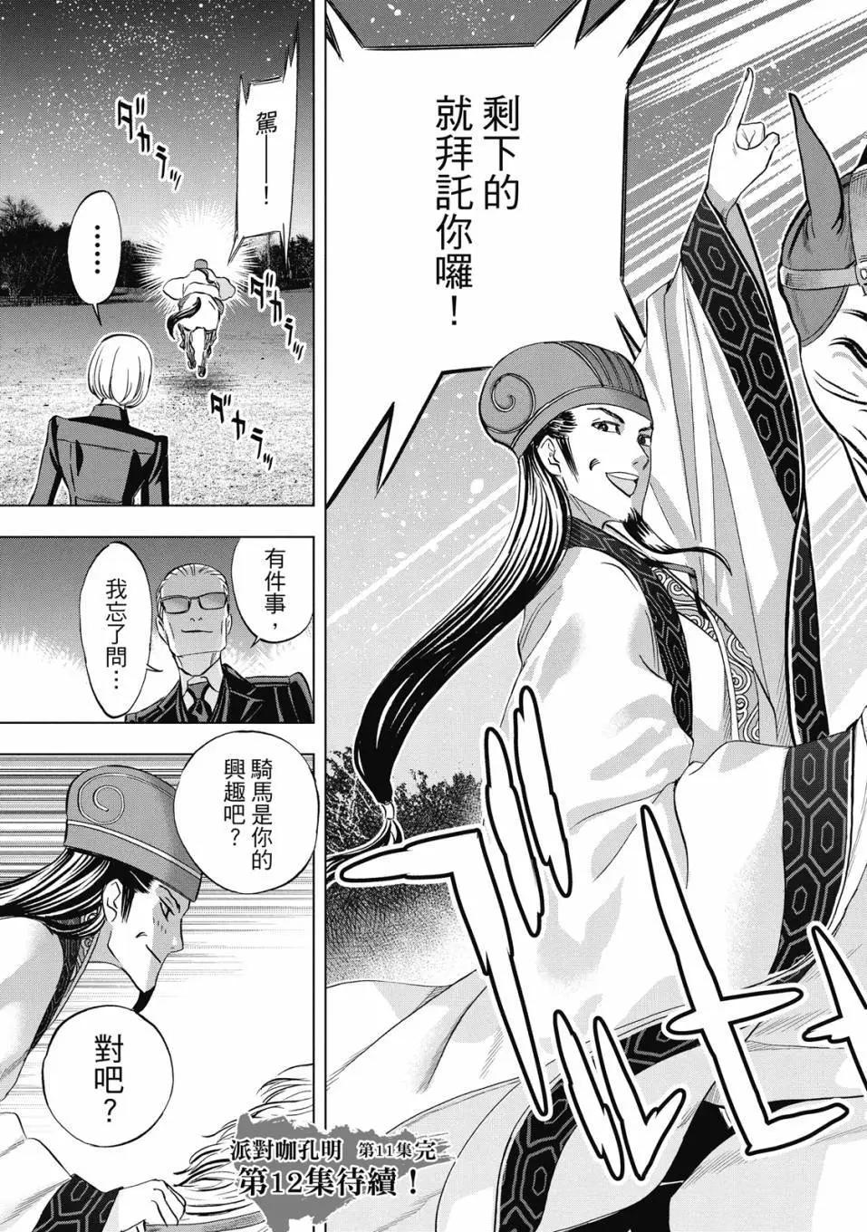 第 167 页