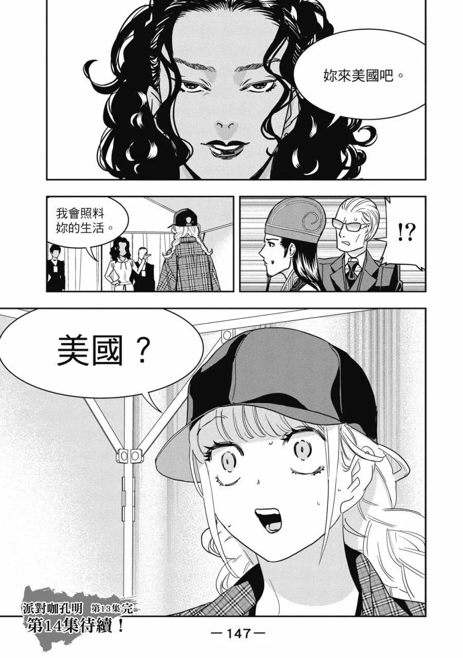第 149 页