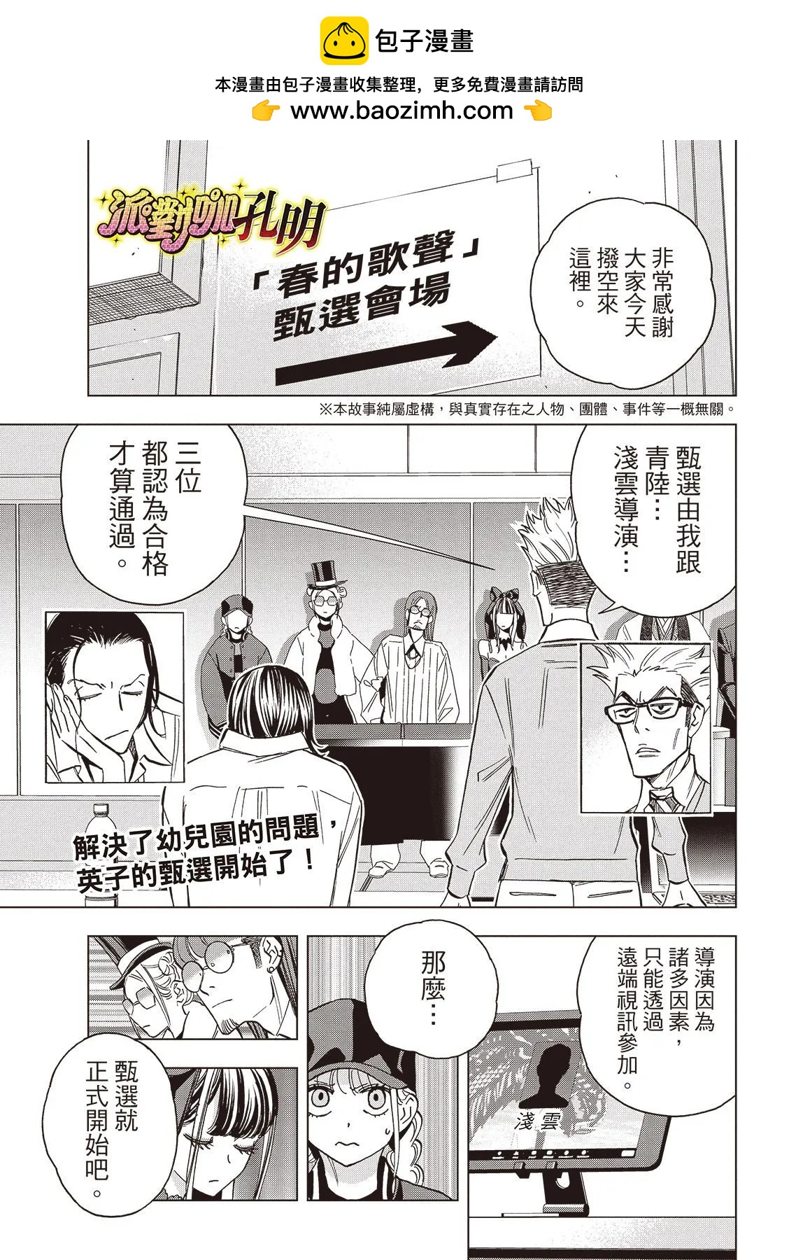 第 2 页