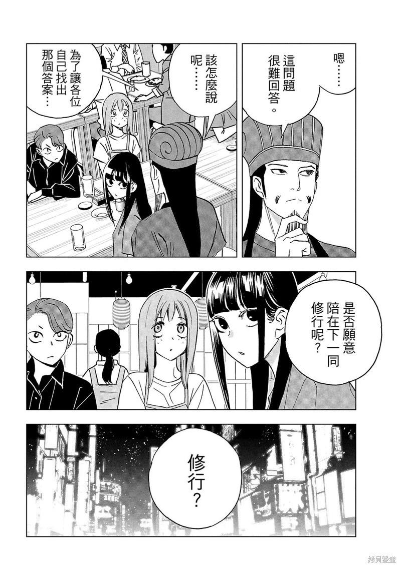 第 16 页