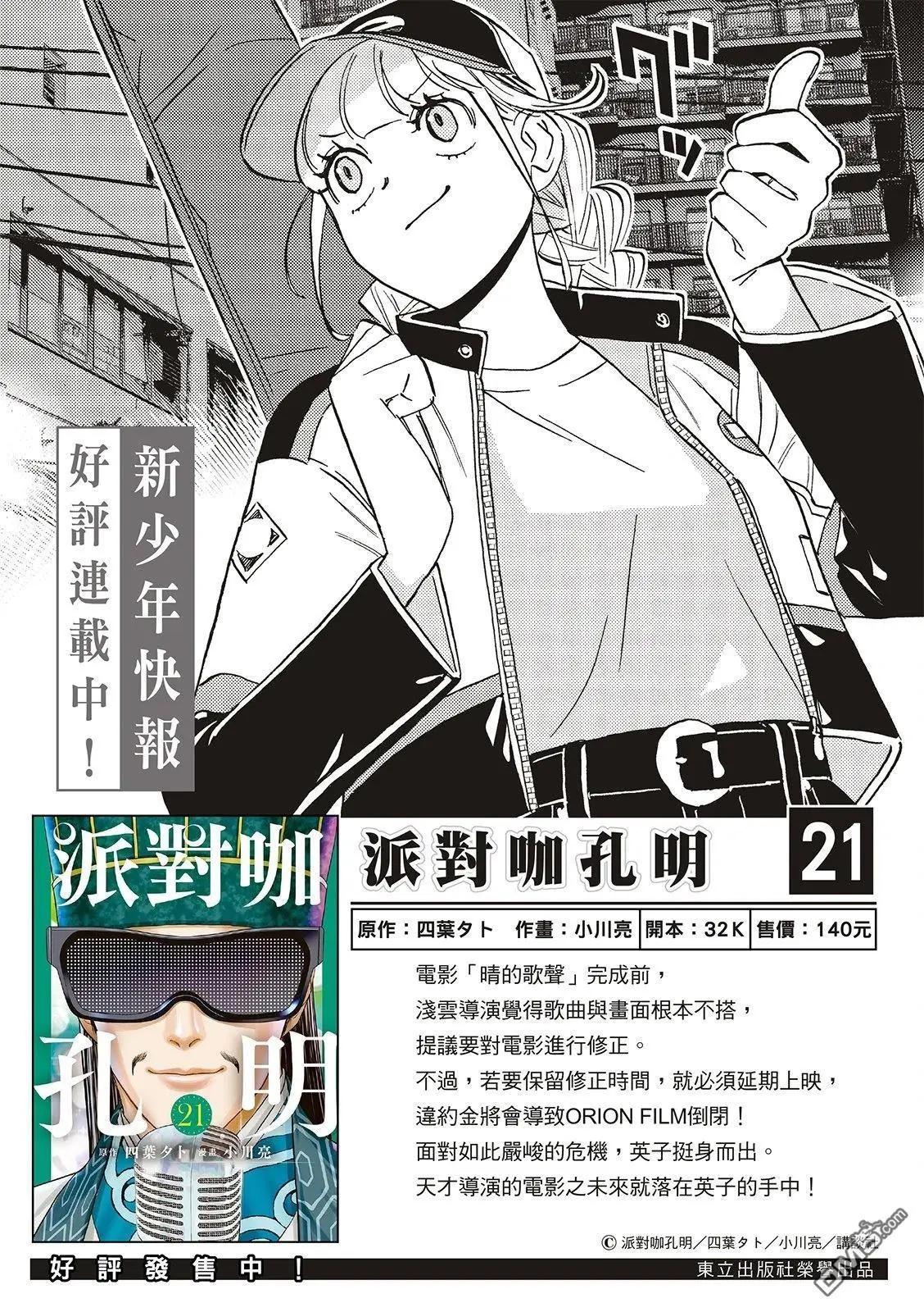 第 21 页