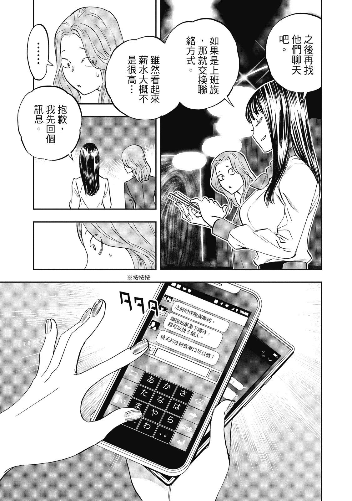第 67 页