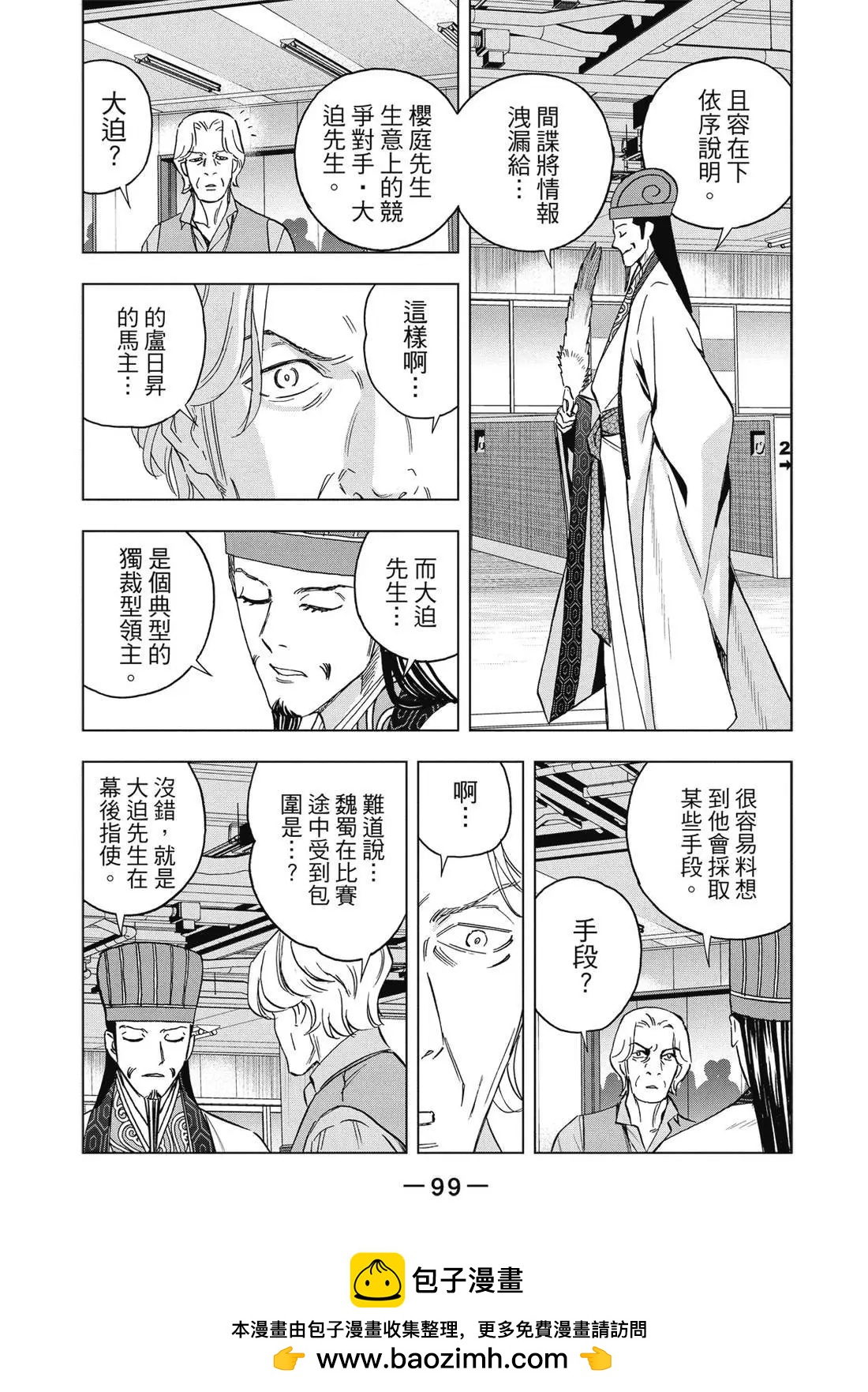 第 100 页