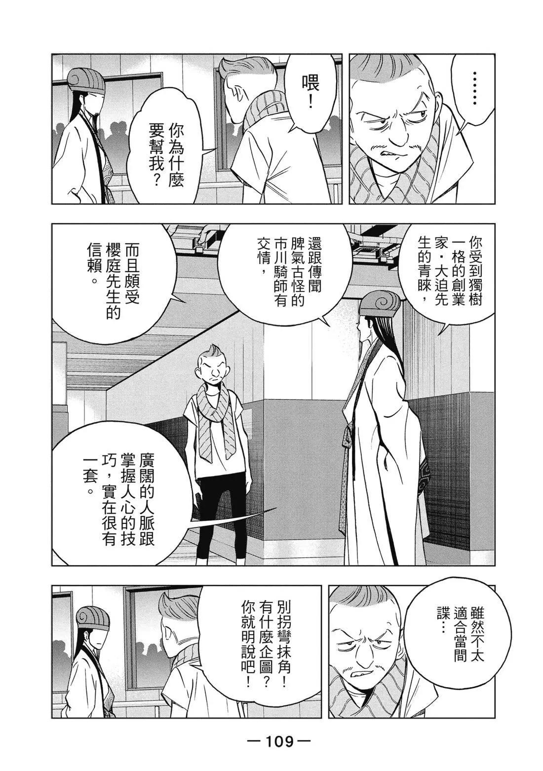 第 110 页