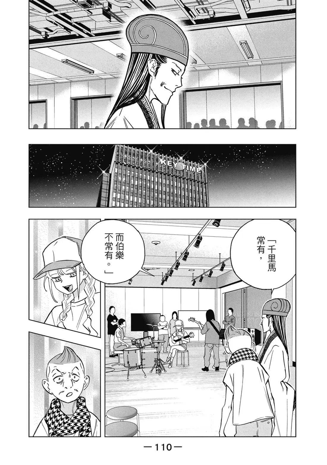 第 111 页