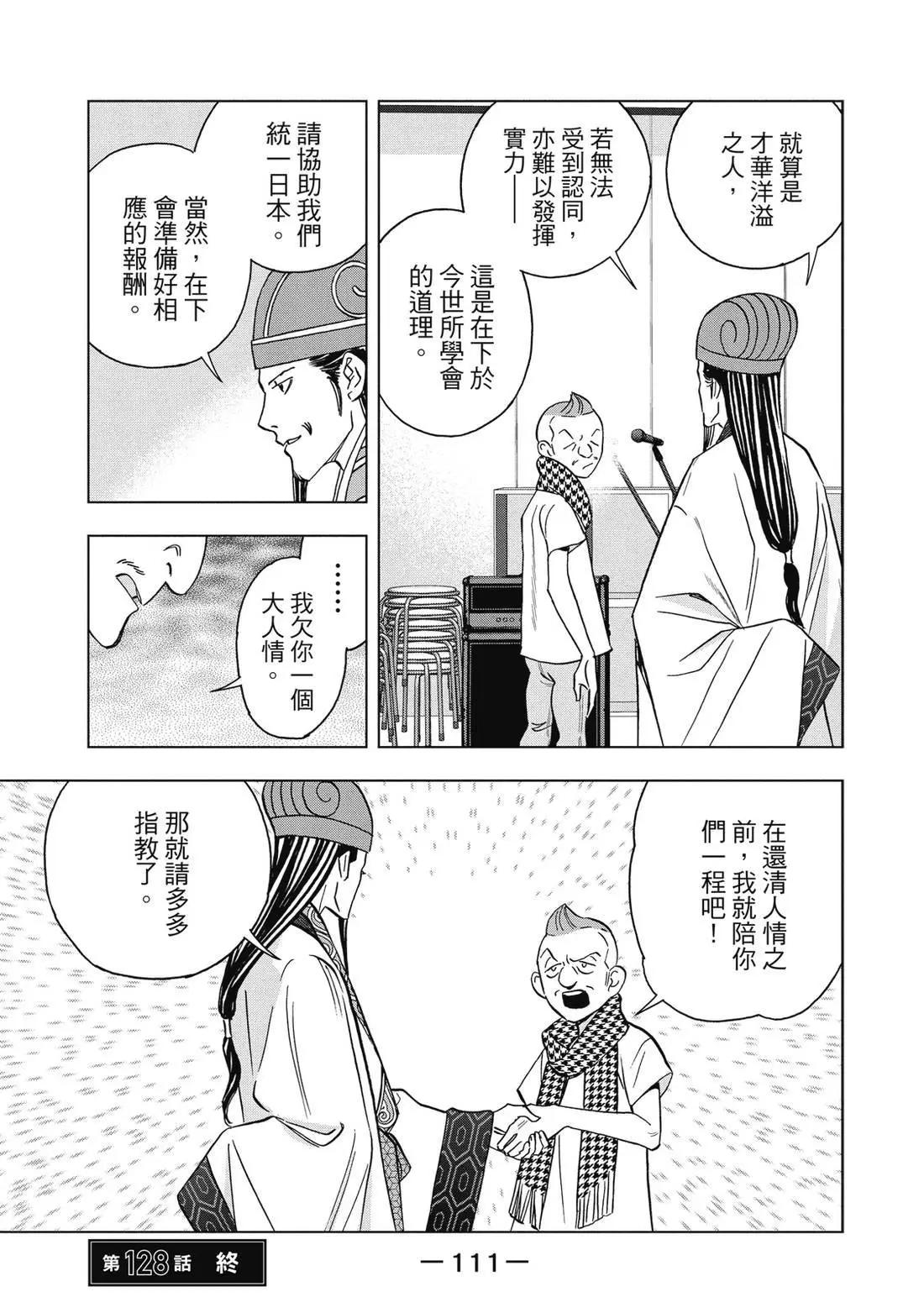 第 112 页