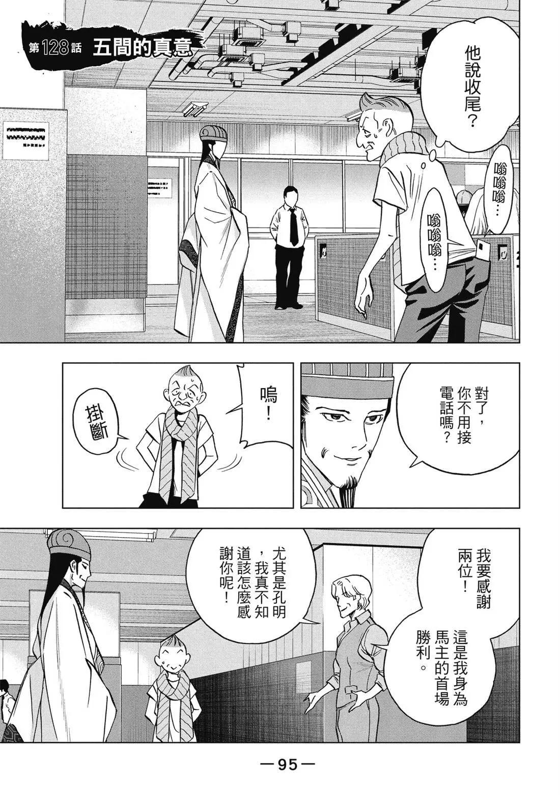 第 96 页