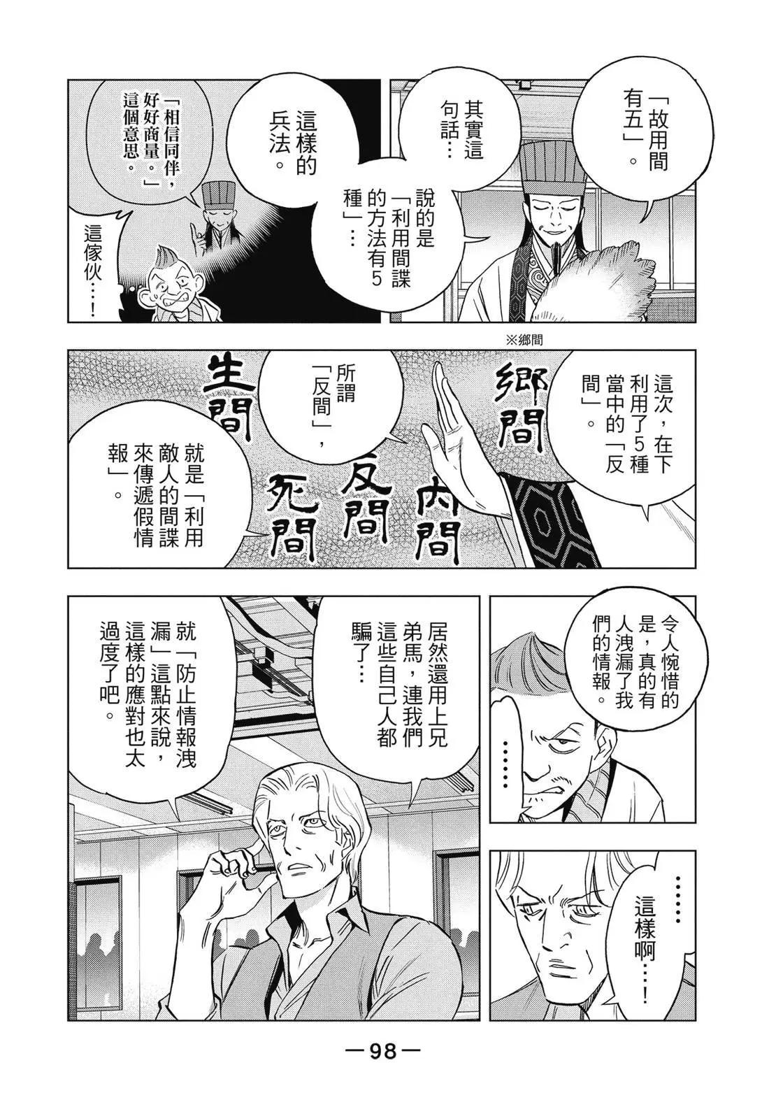 第 99 页