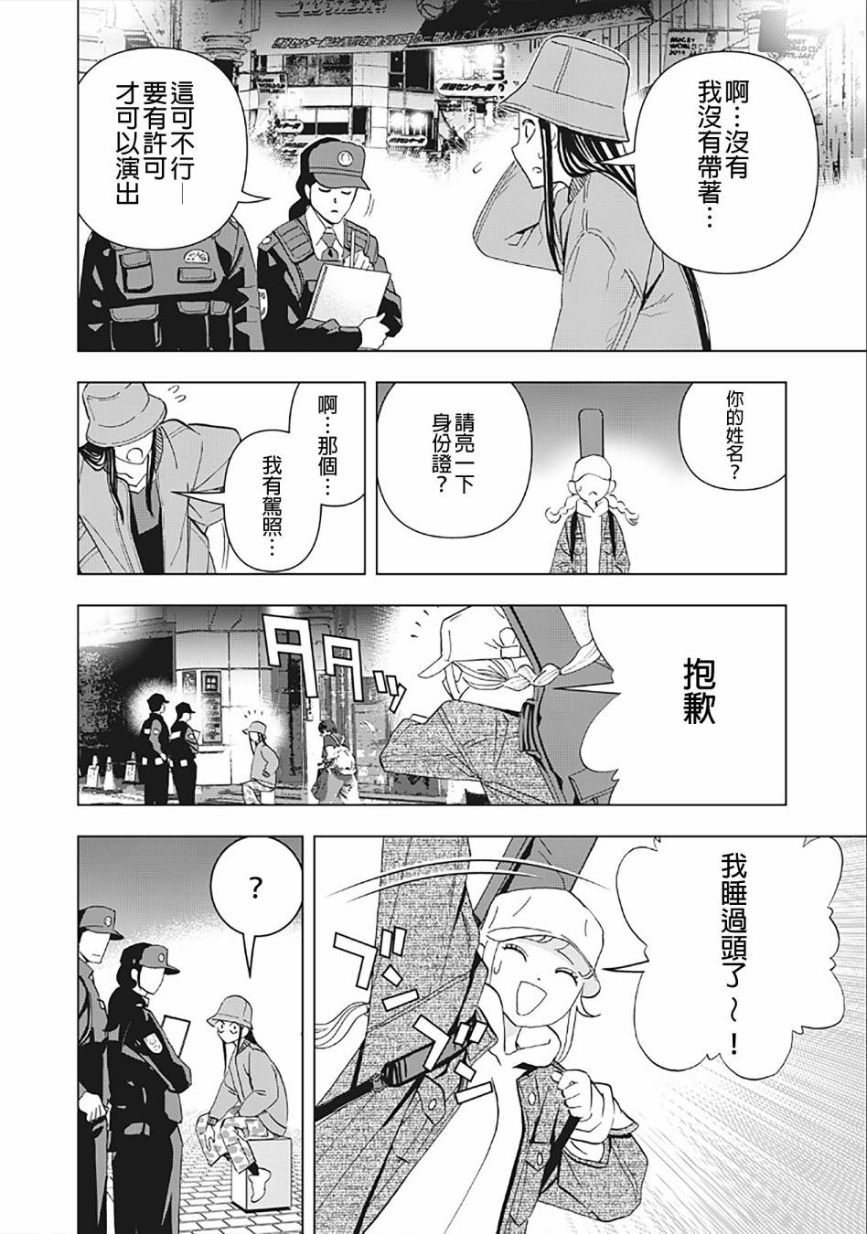 第 8 页