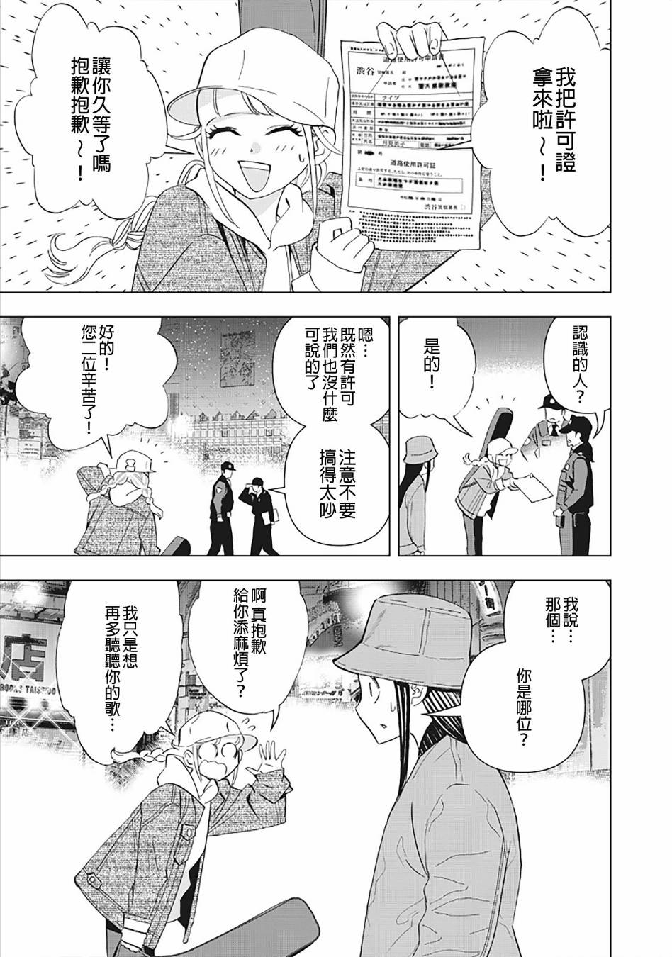第 9 页