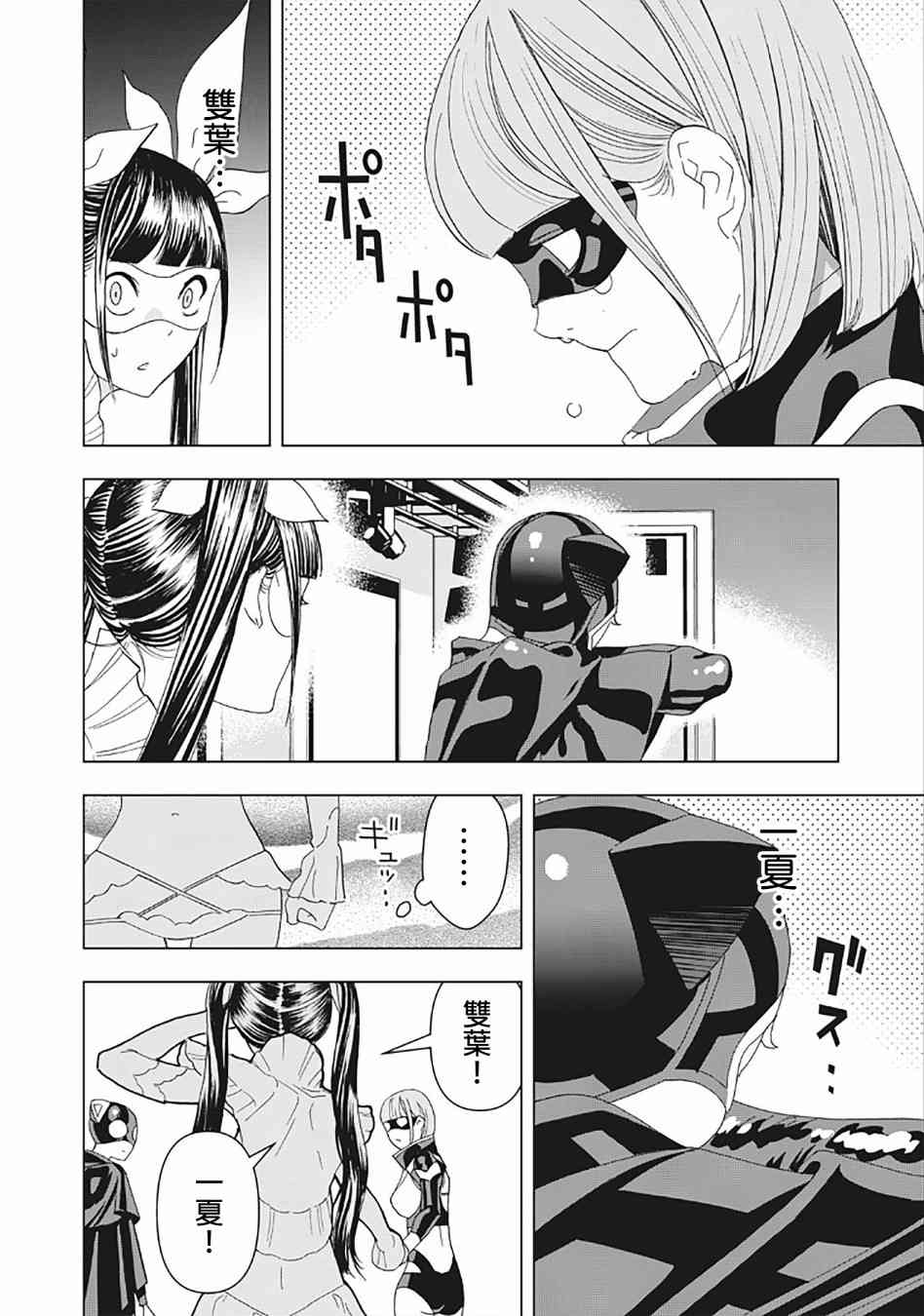 第 12 页