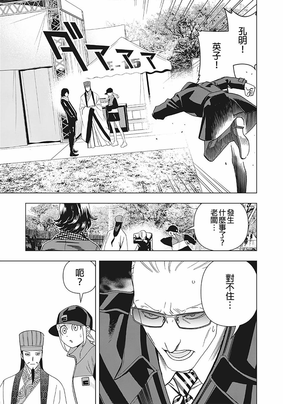 第 14 页
