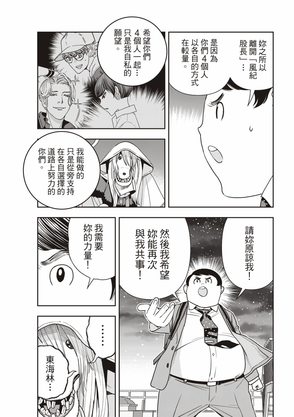 第 8 页