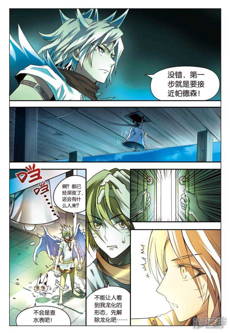第 8 页