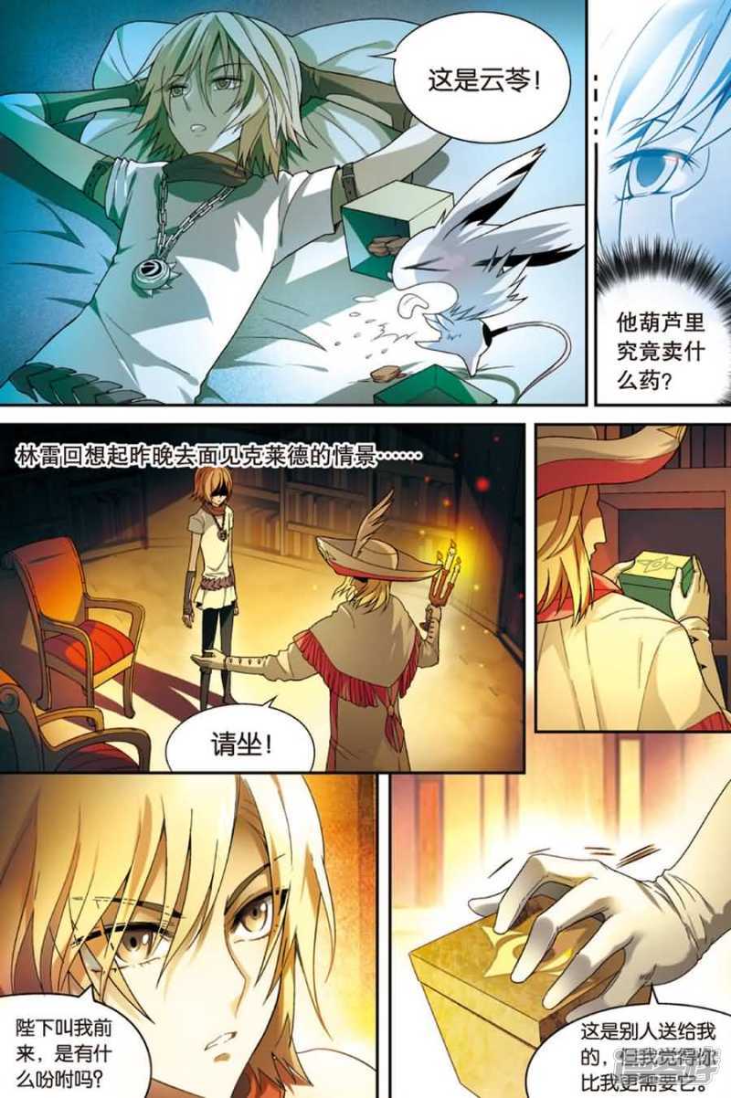 第 8 页