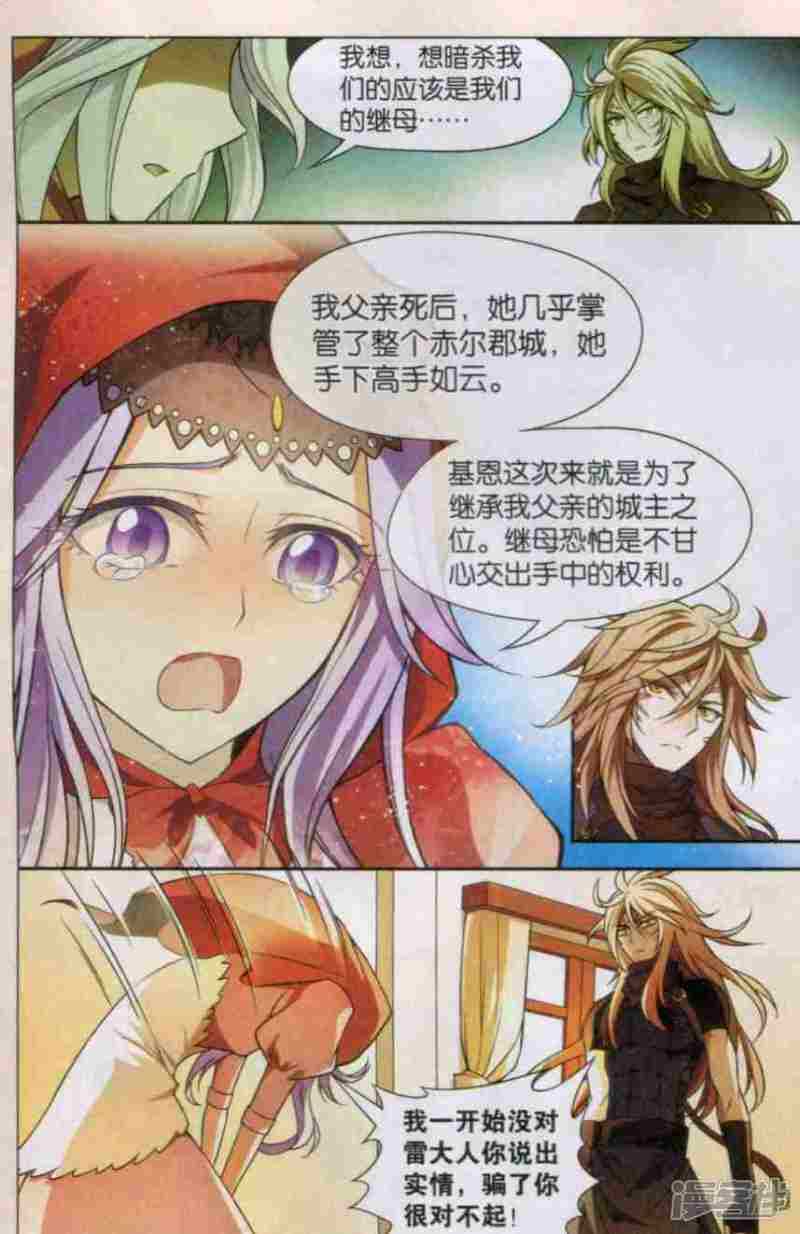 第 8 页