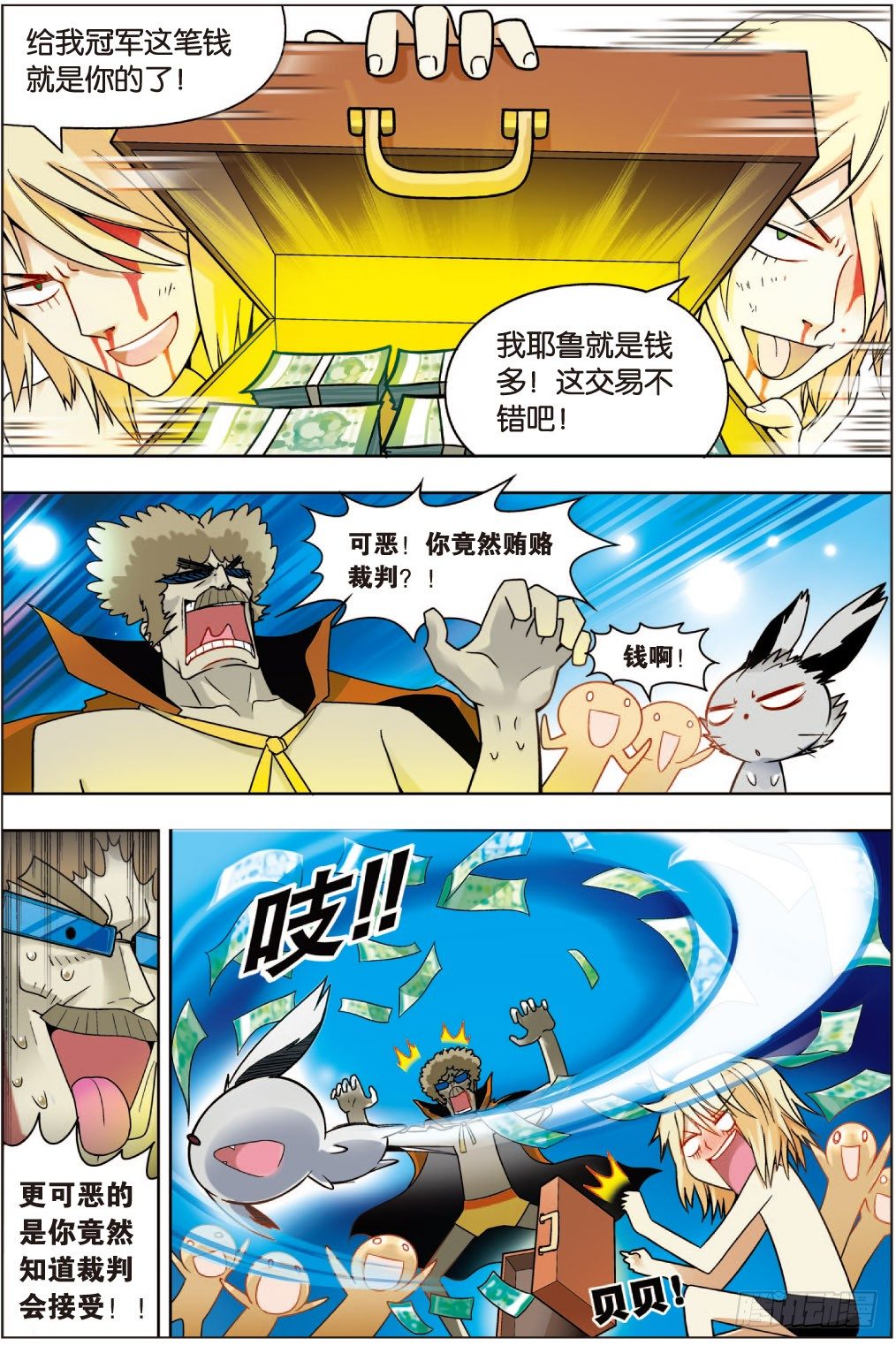 第 6 页