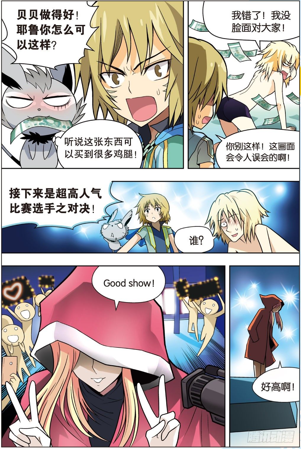 第 7 页