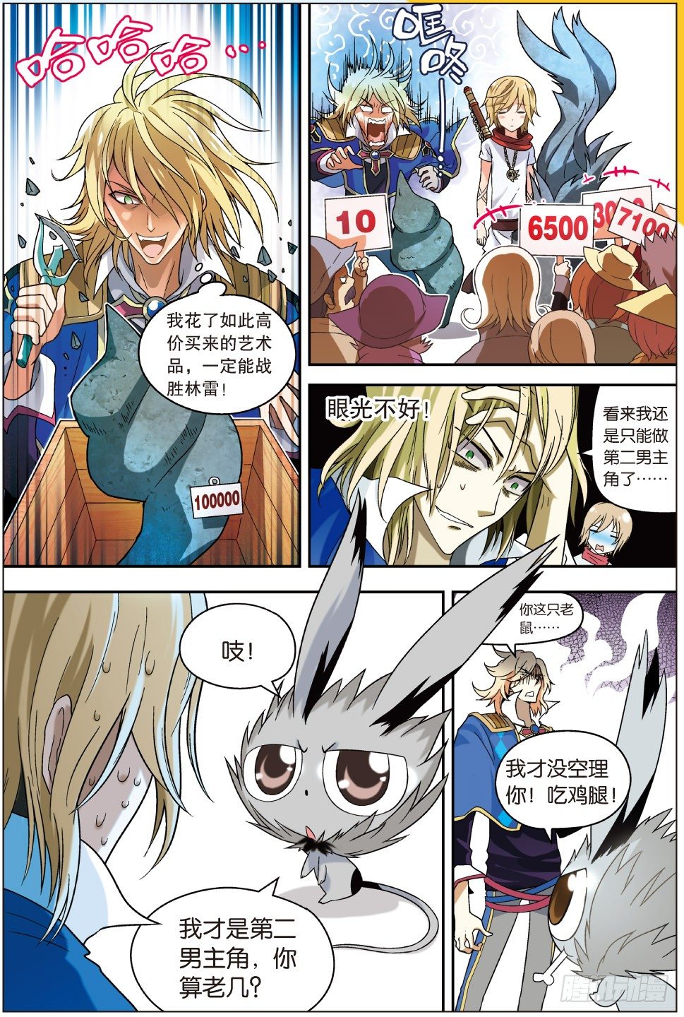 第 6 页