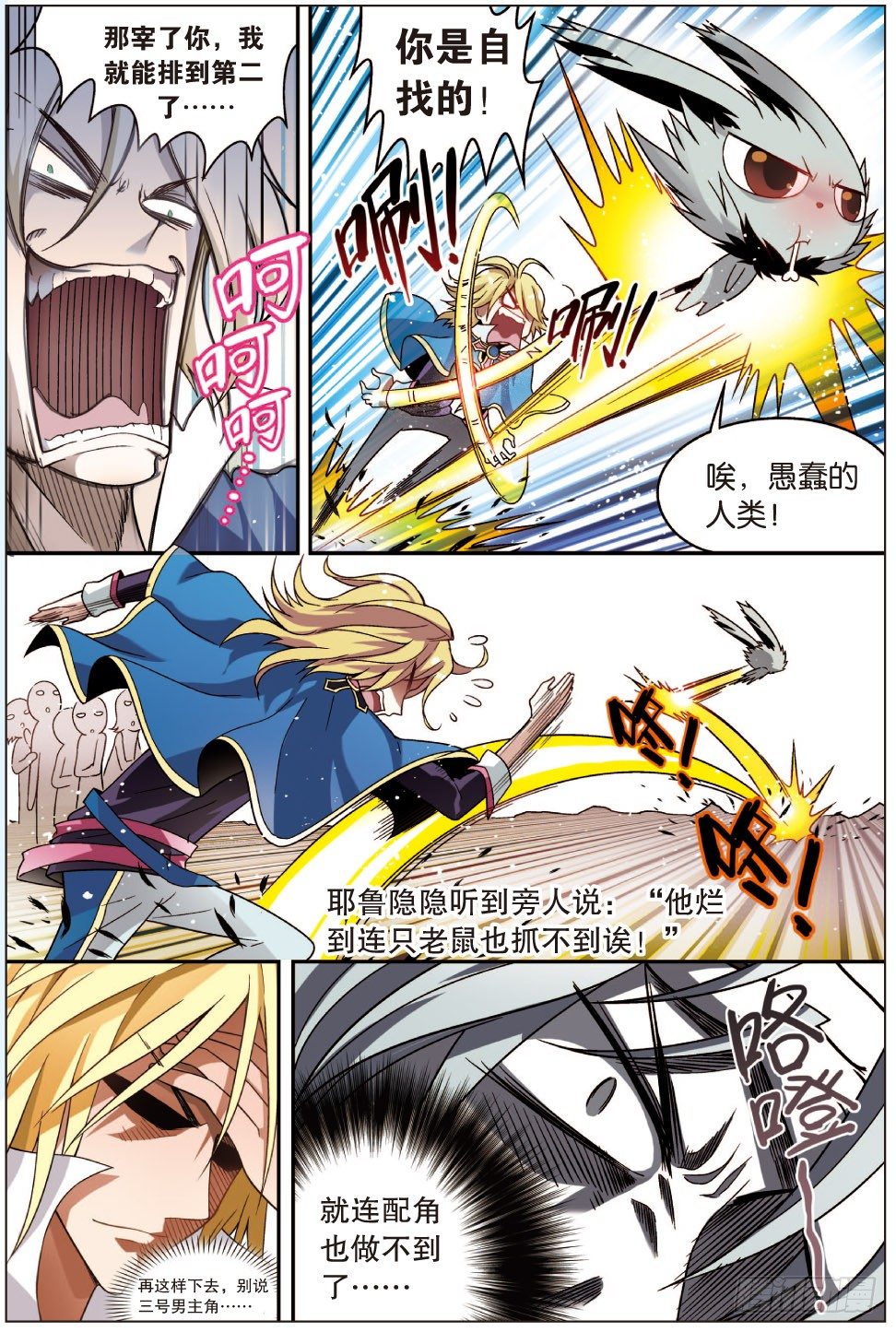 第 7 页