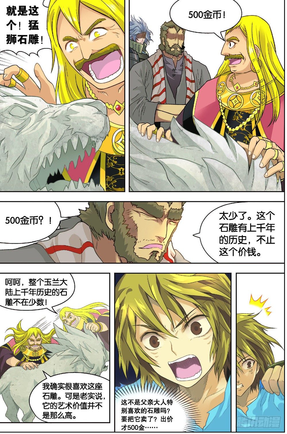 第 8 页