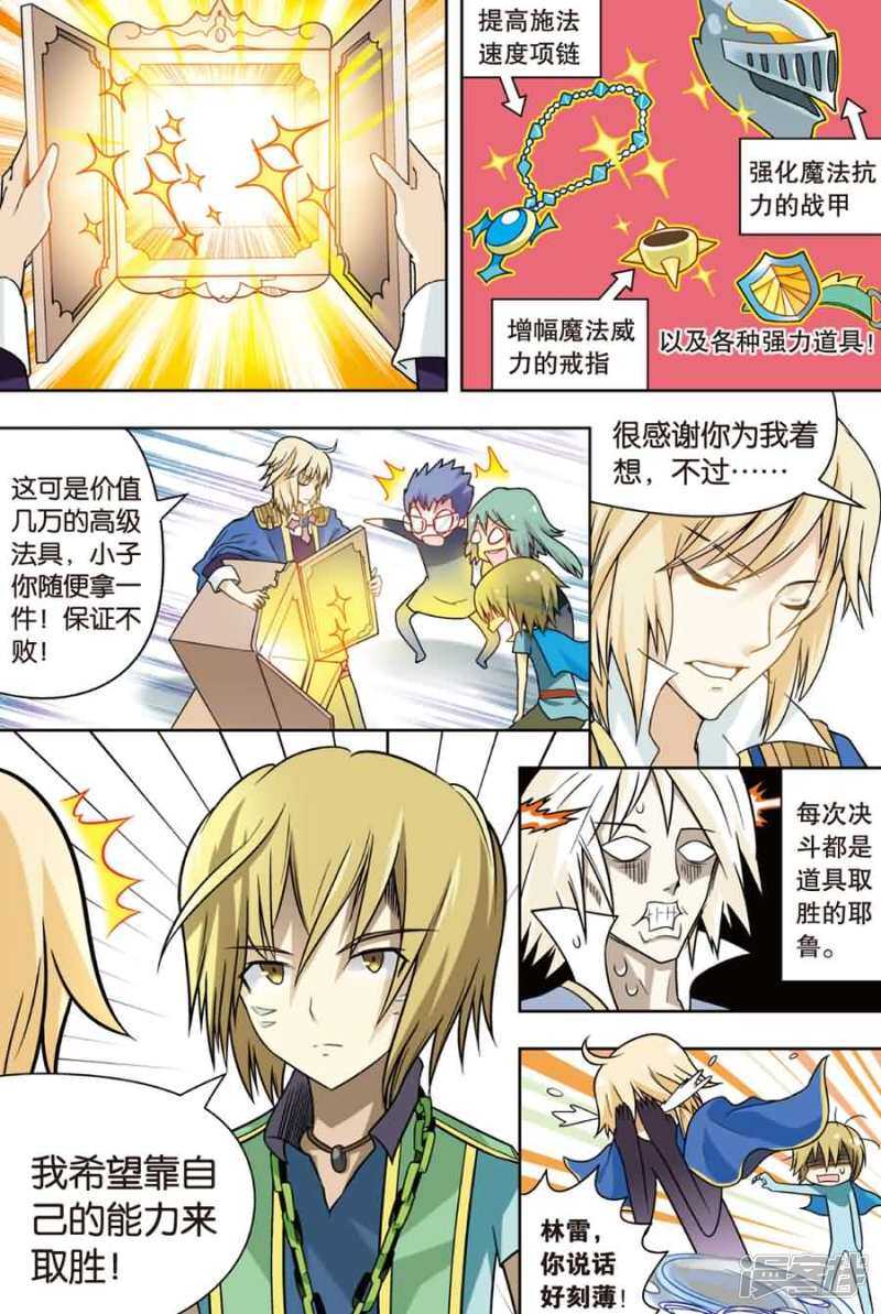 第 8 页