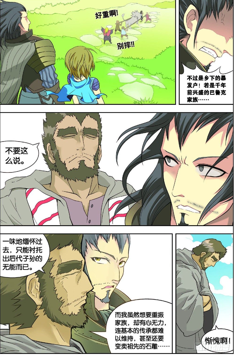 第 4 页