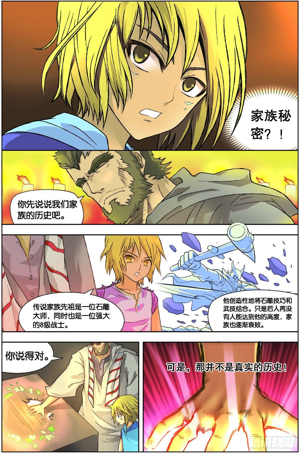 第 7 页
